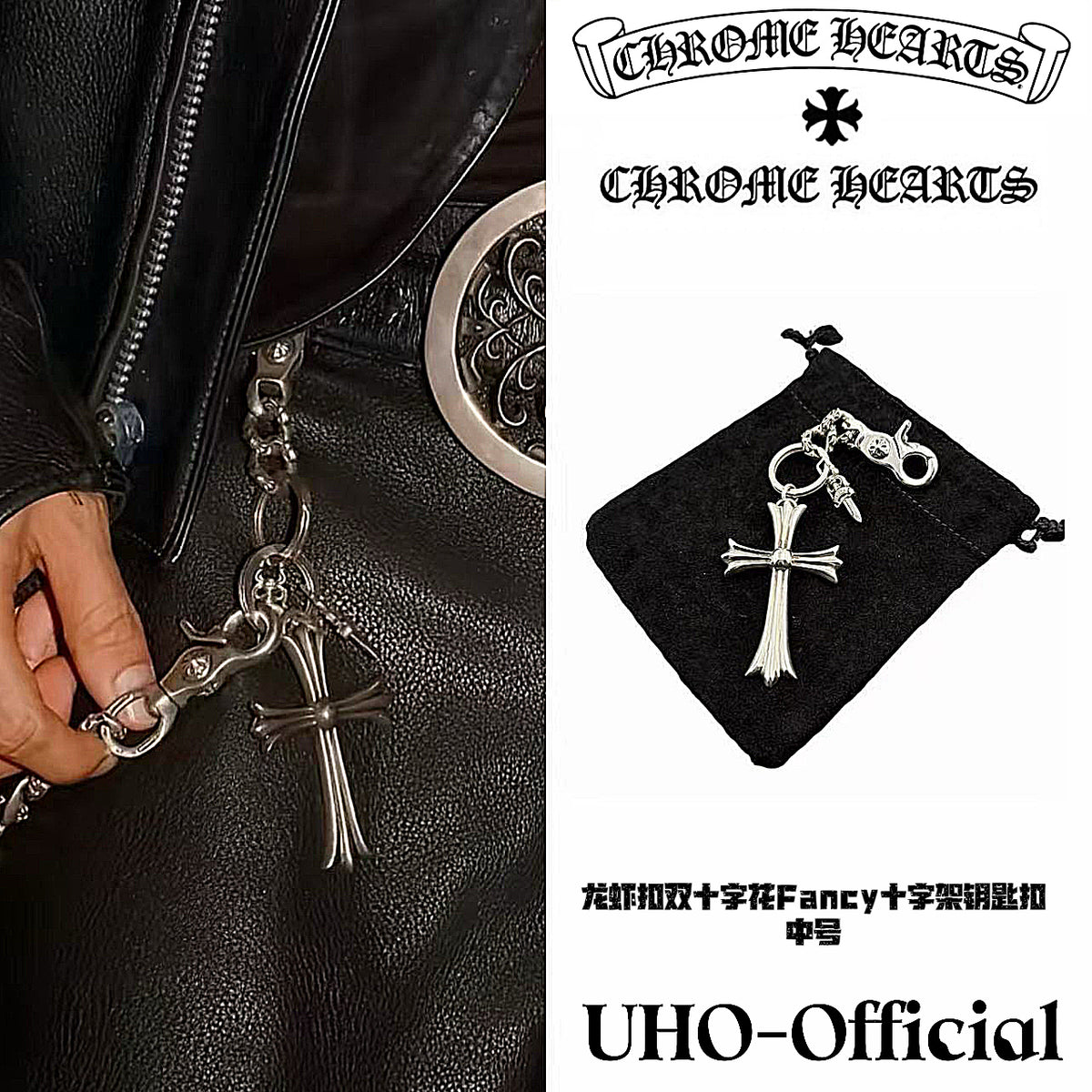 KeyChain