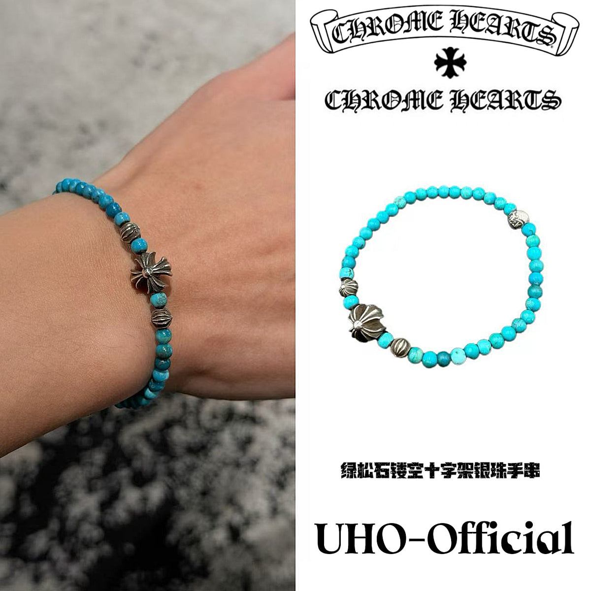 Turquoise Bracelet