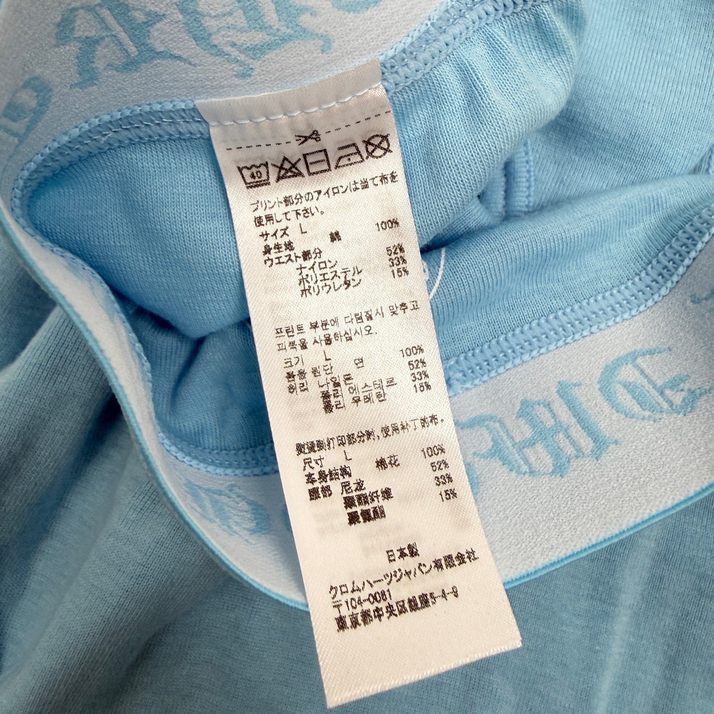Baby Blue Underwear