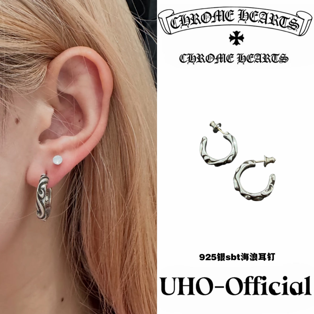 SBT Wave Hoop Earrings