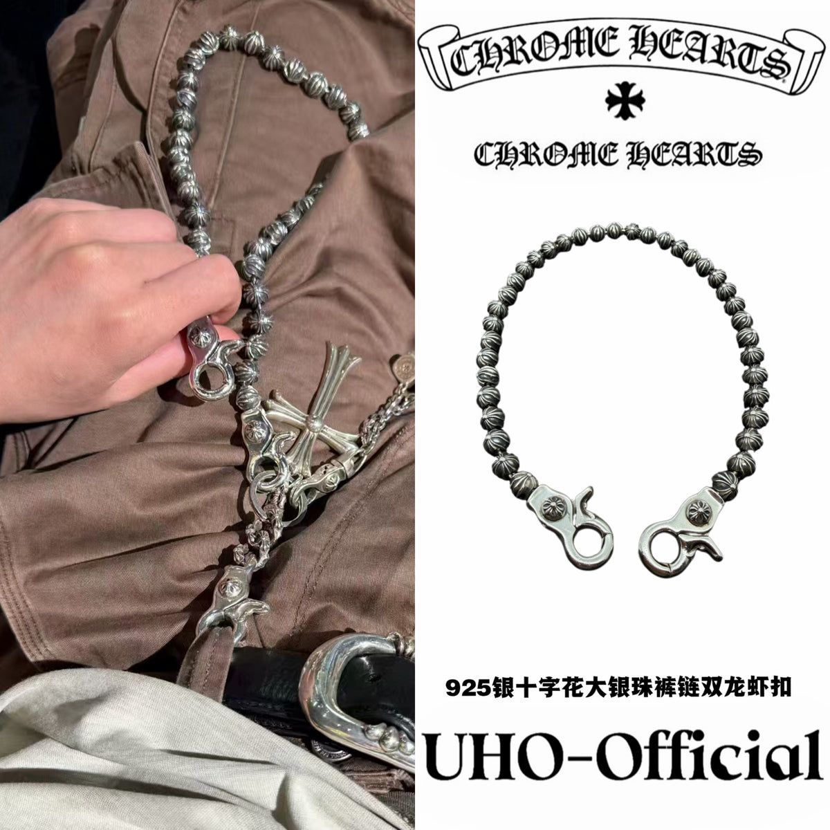 Large Cross Ball Wallet Chain