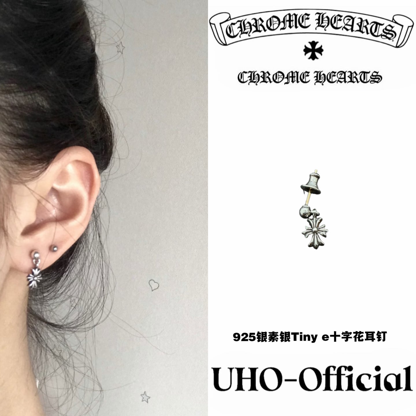 Tiny E Earring