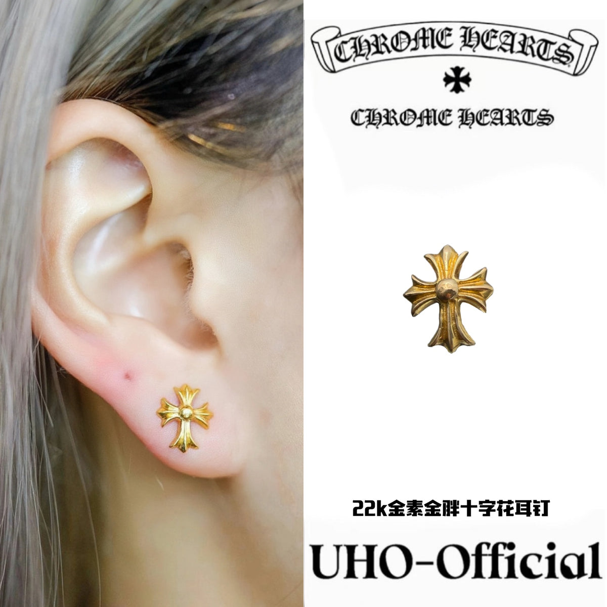 22K Gold Plain Chubby Cross Stud Earring