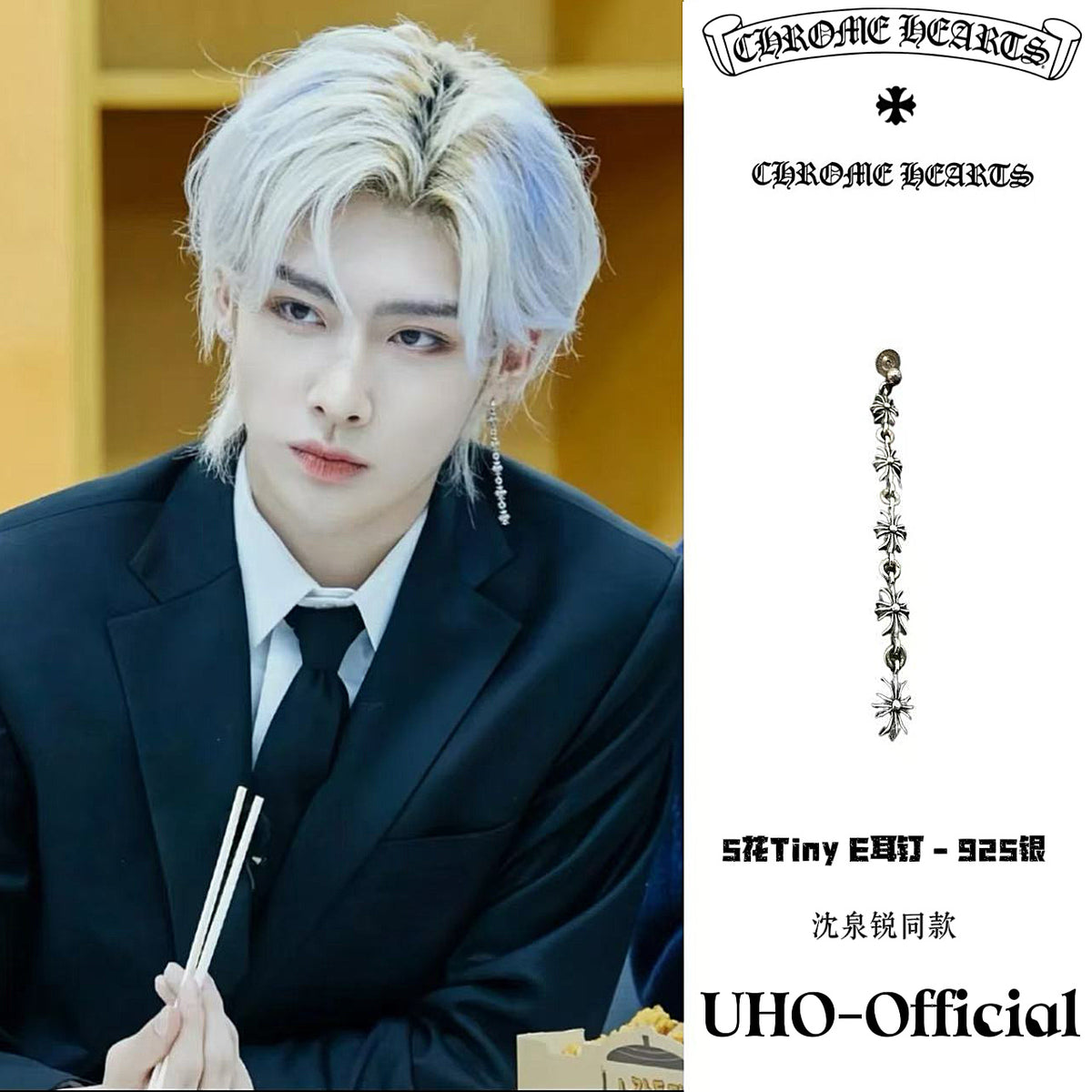 Tiny E Earring