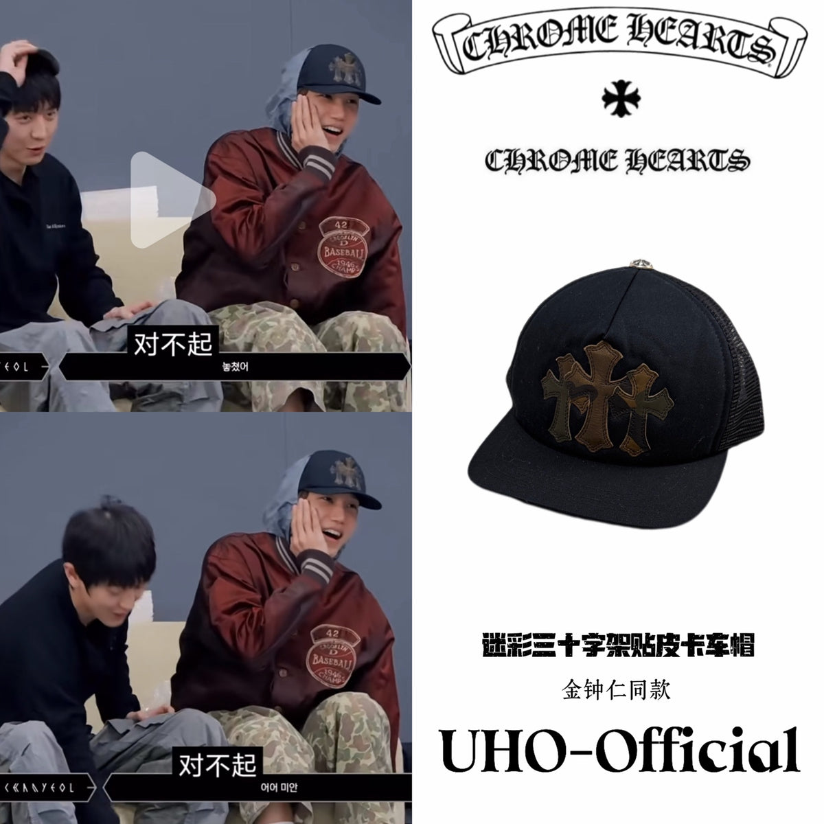 Trucker Cap