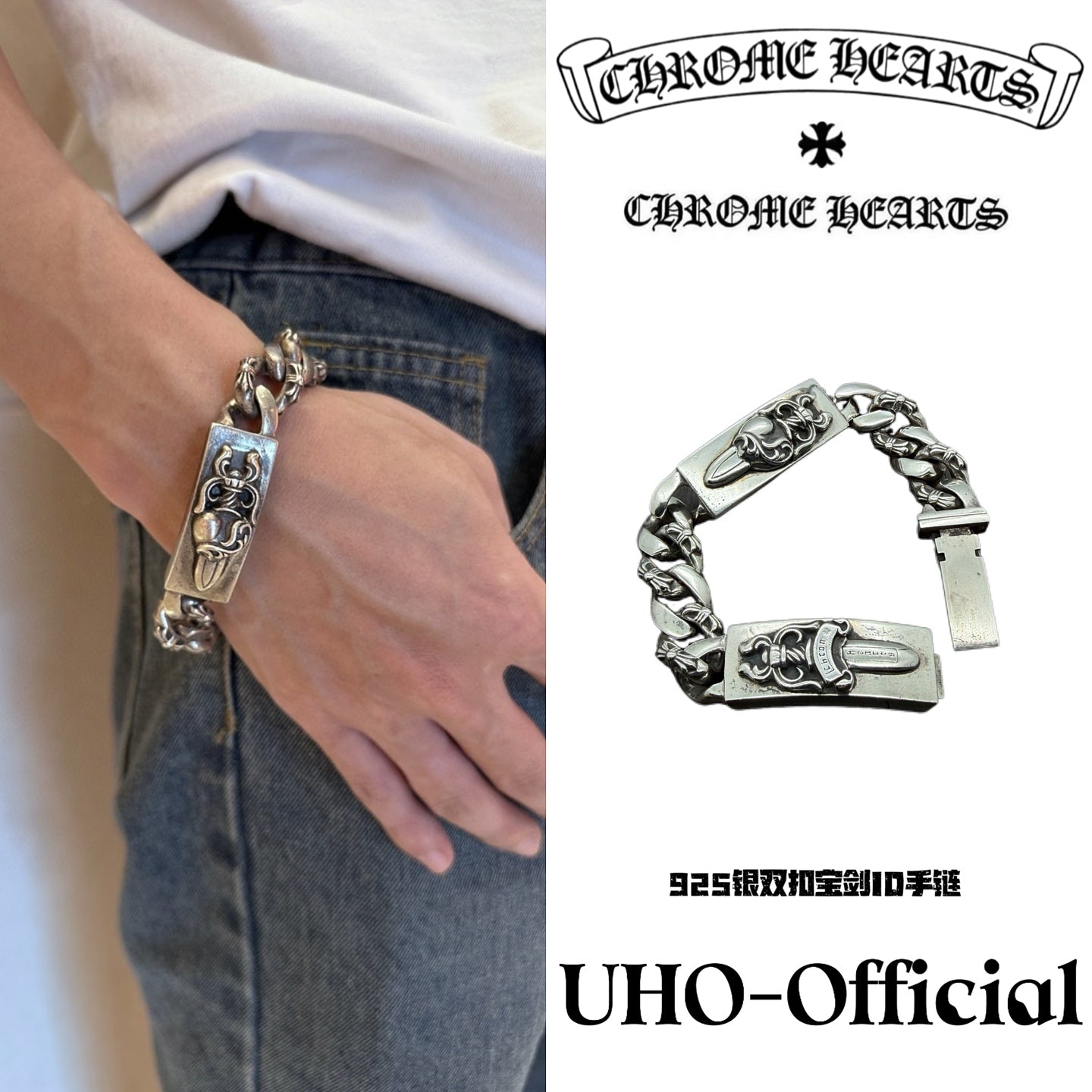 Dagger ID Bracelet